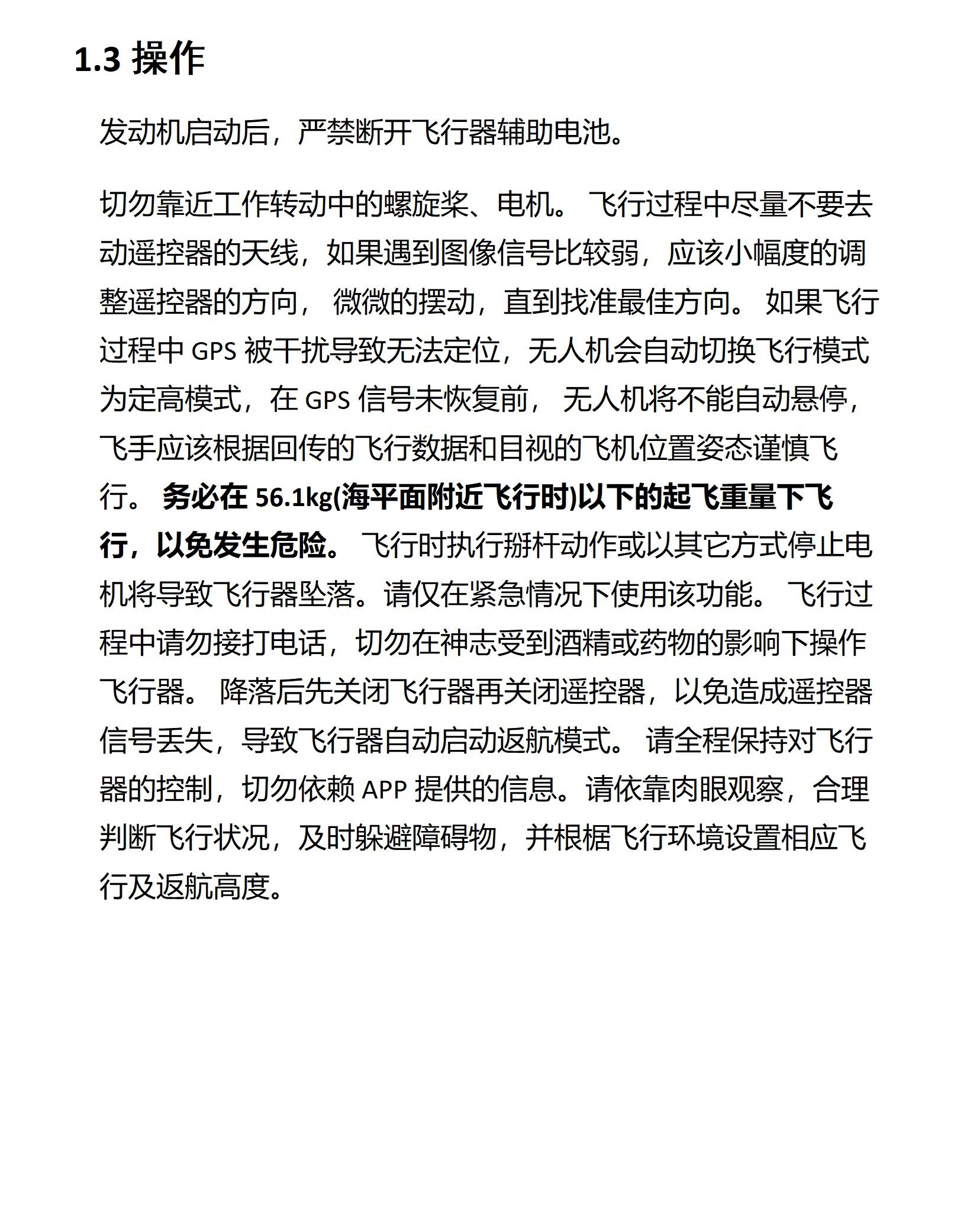 X60HYJ说明书_08.jpg