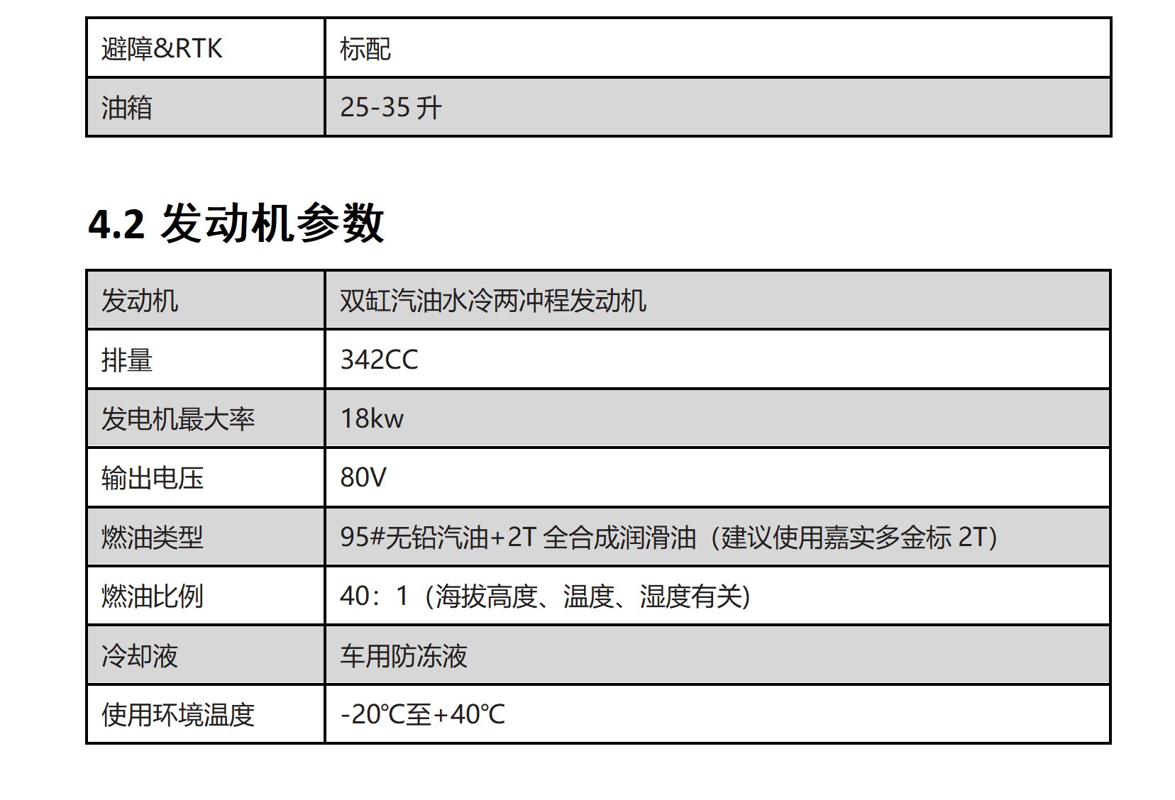 X60HYJ说明书_14.jpg