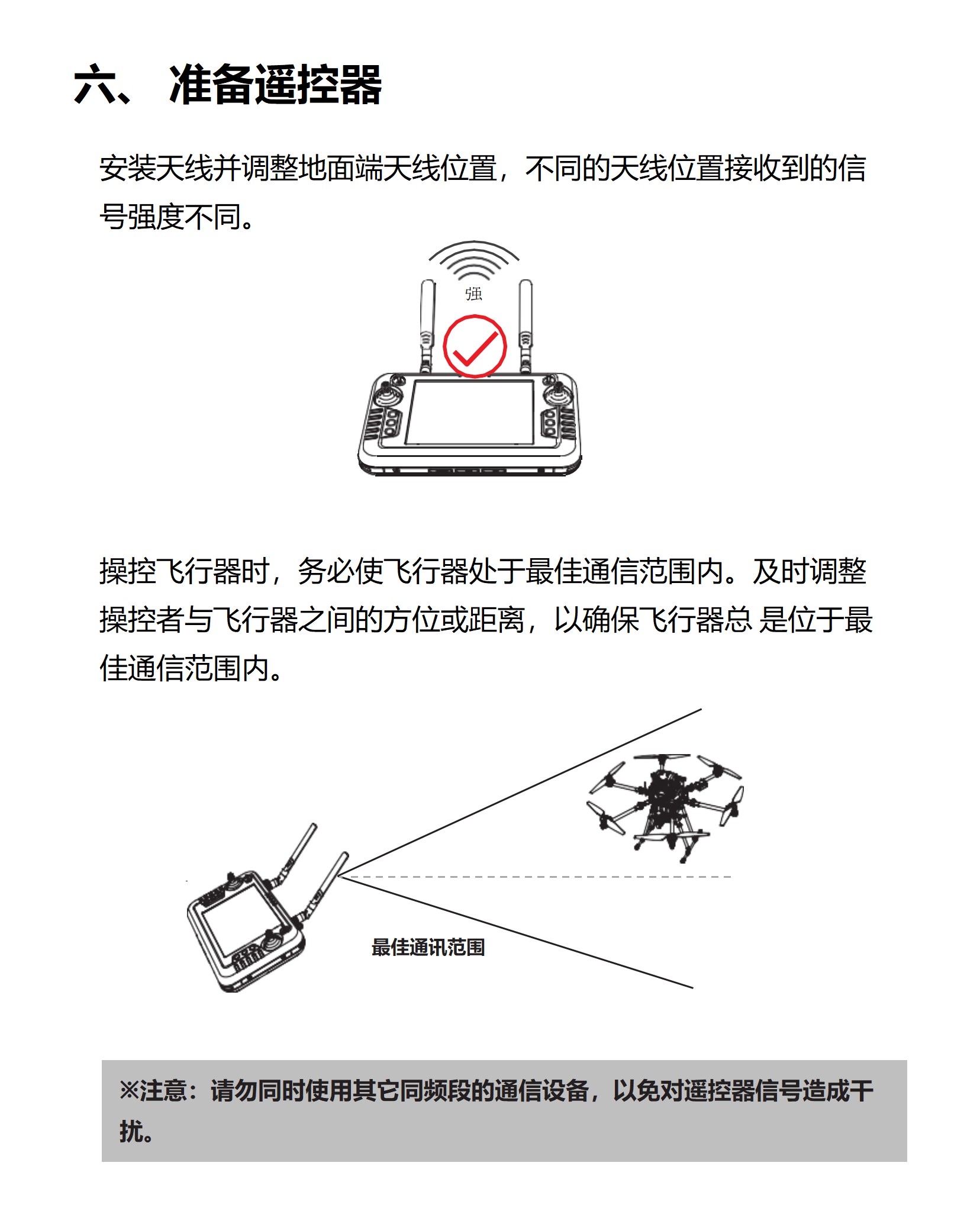 X60HYJ说明书_16.jpg