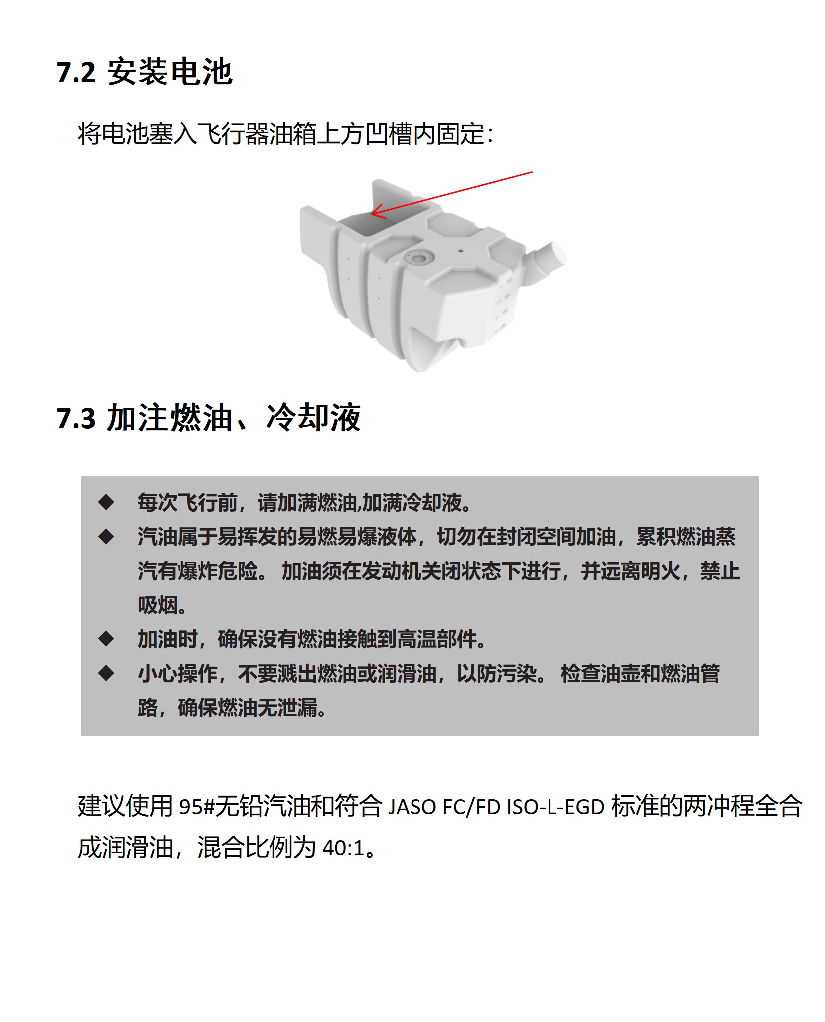 X60HYJ说明书_18.jpg