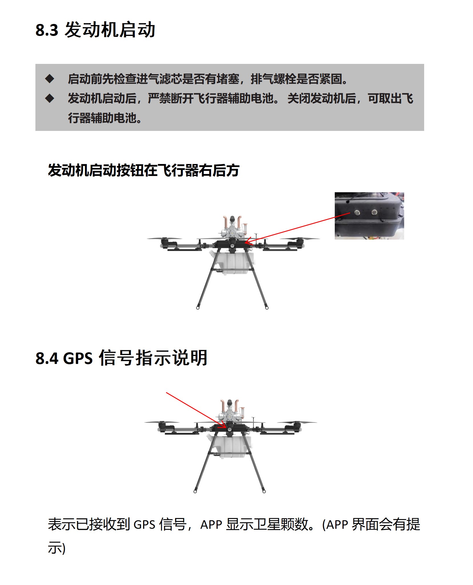 X60HYJ说明书_22.jpg