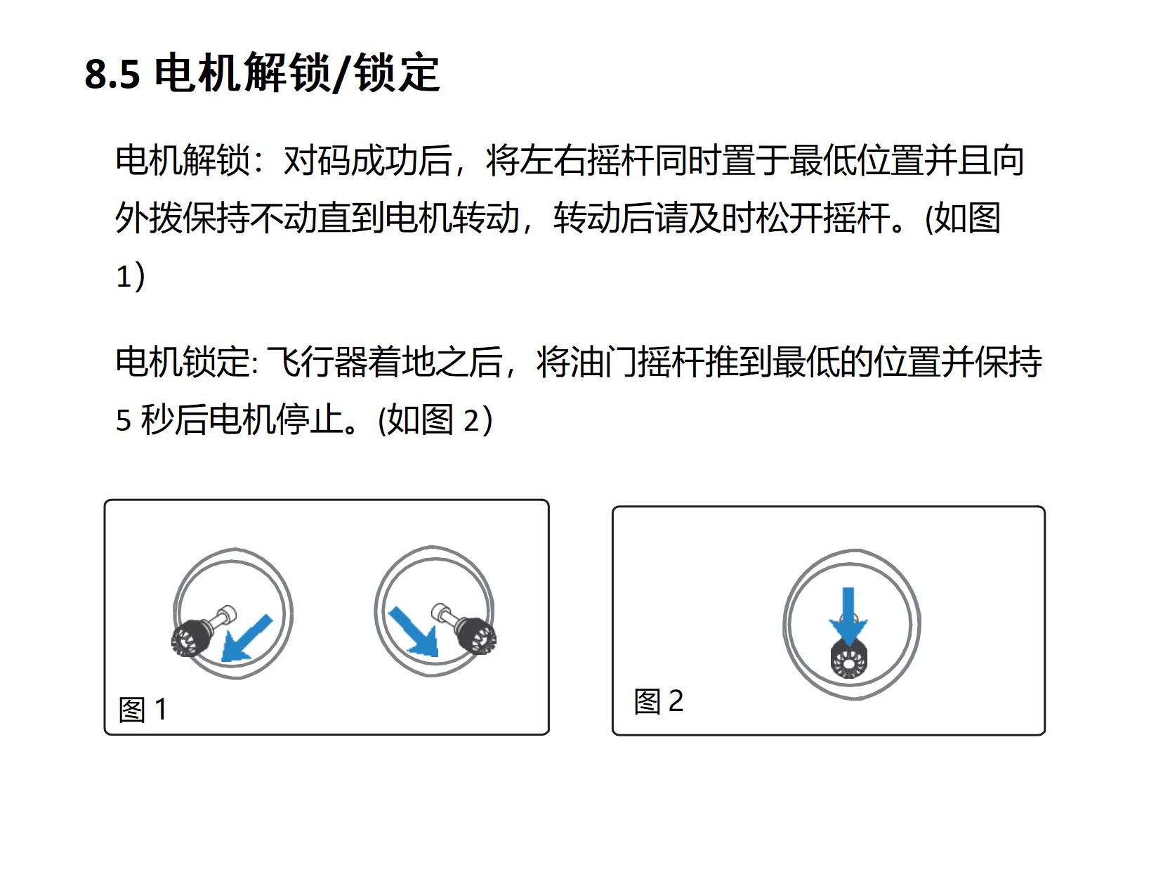 X60HYJ说明书_23.jpg