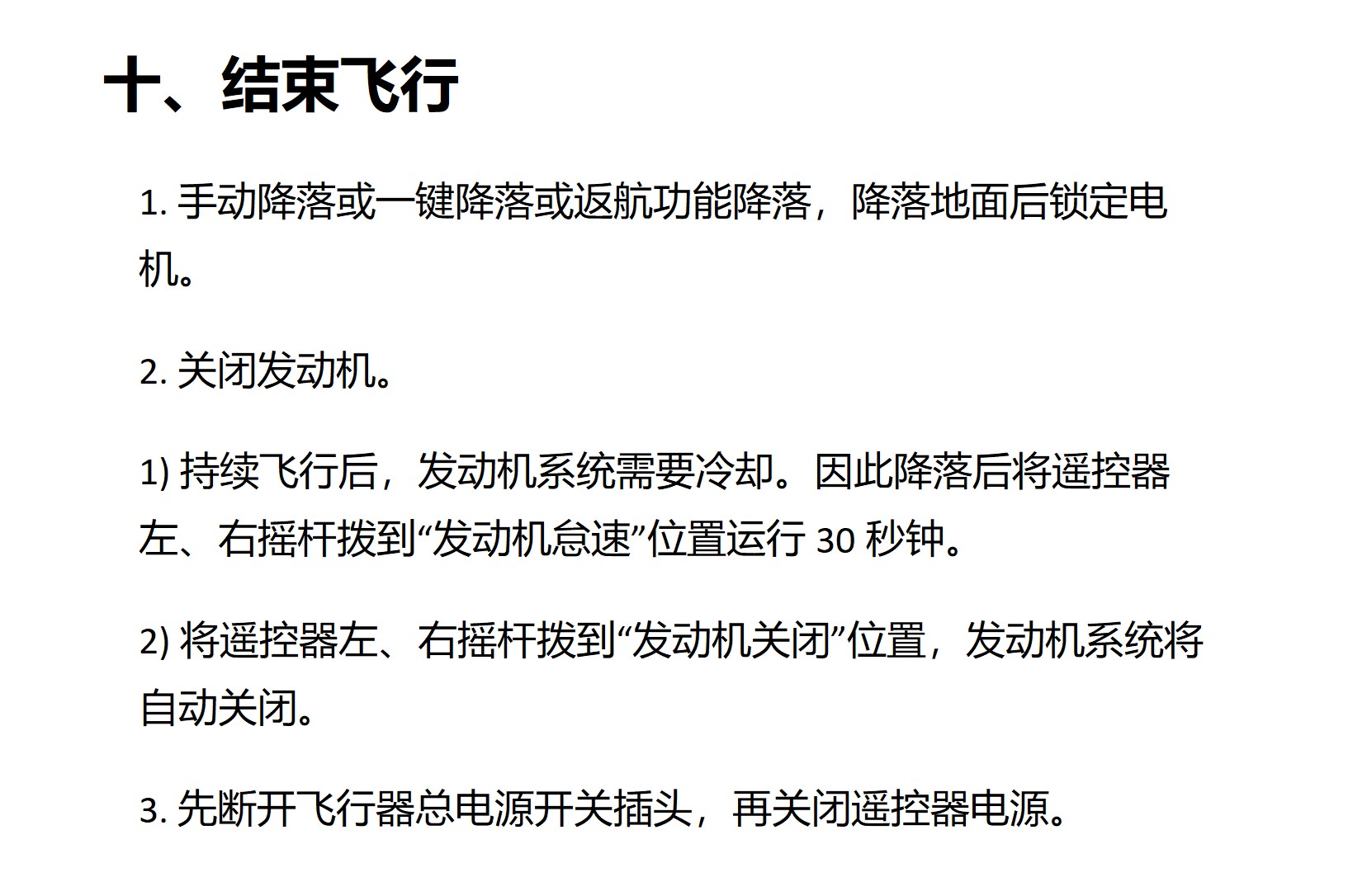 X60HYJ说明书_26.jpg