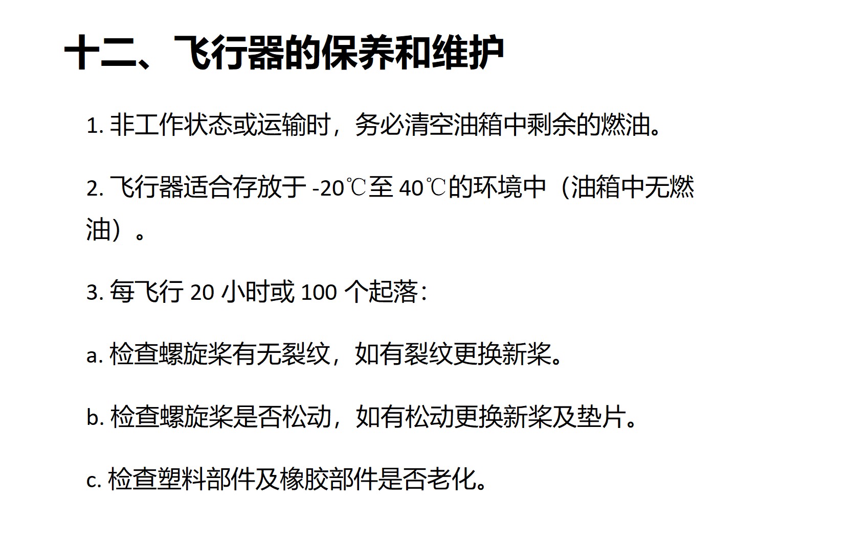 X60HYJ说明书_28.jpg