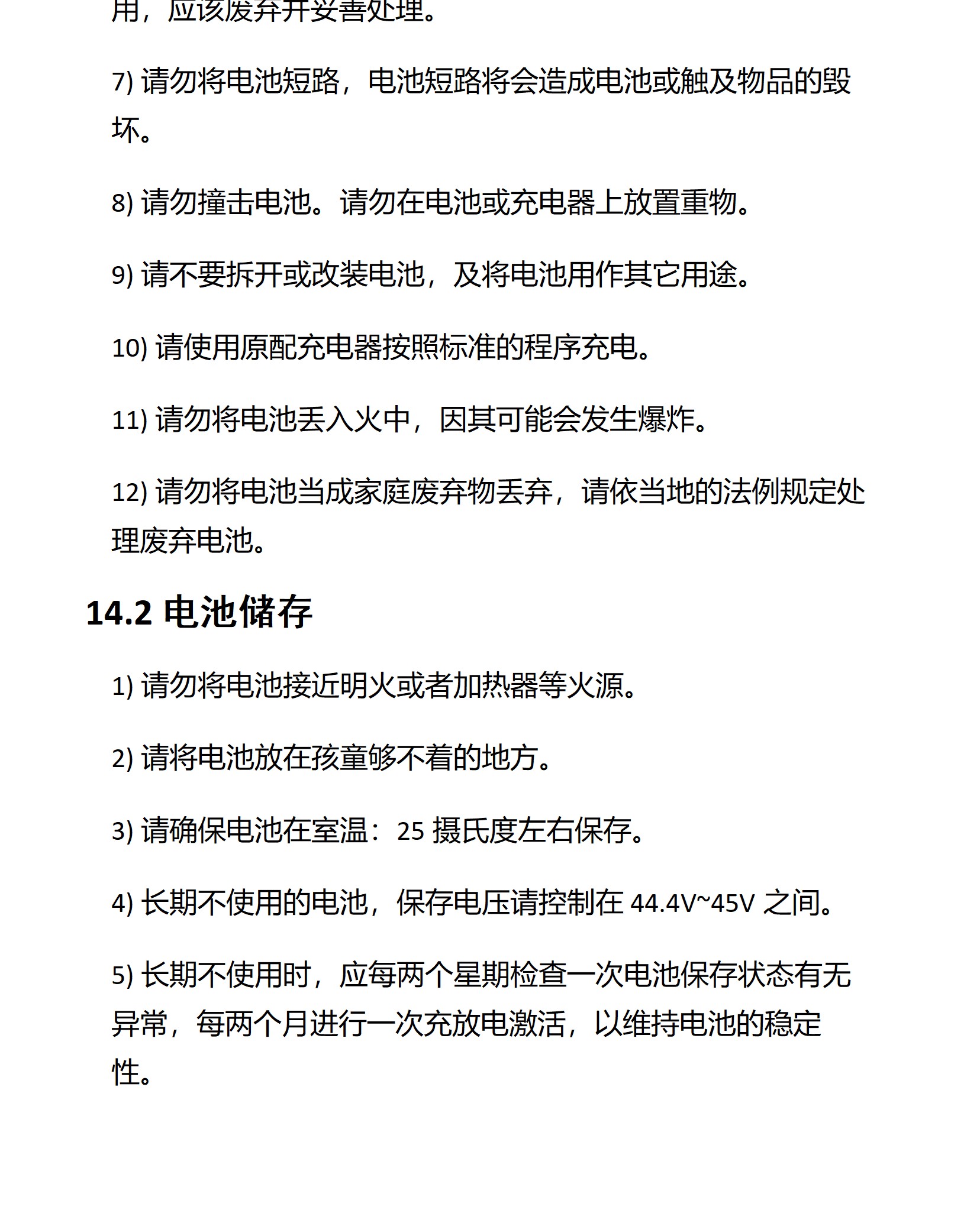 X60HYJ说明书_33.jpg