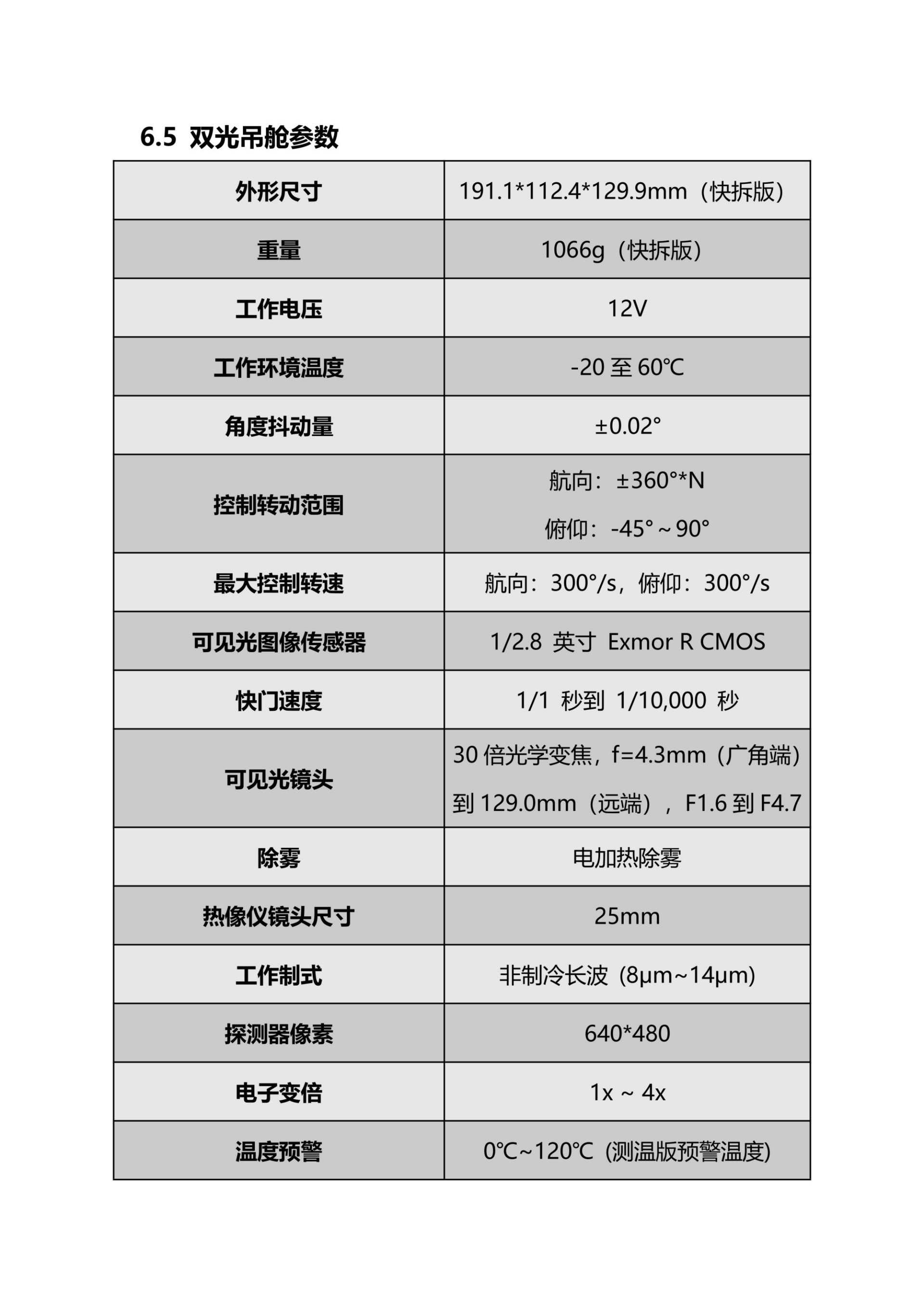 X6120说明书V1_12.jpg