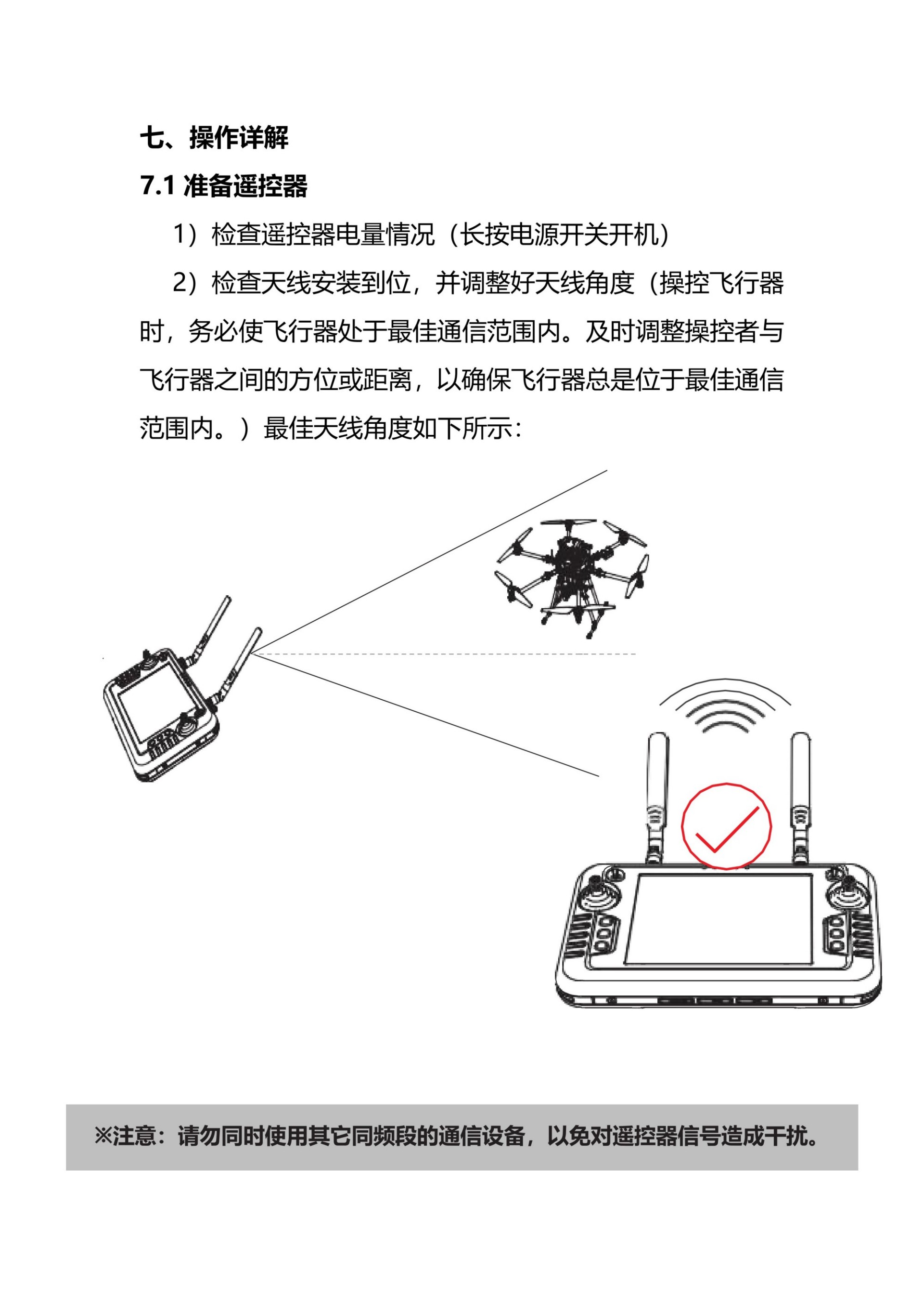 X6120说明书V1_14.jpg