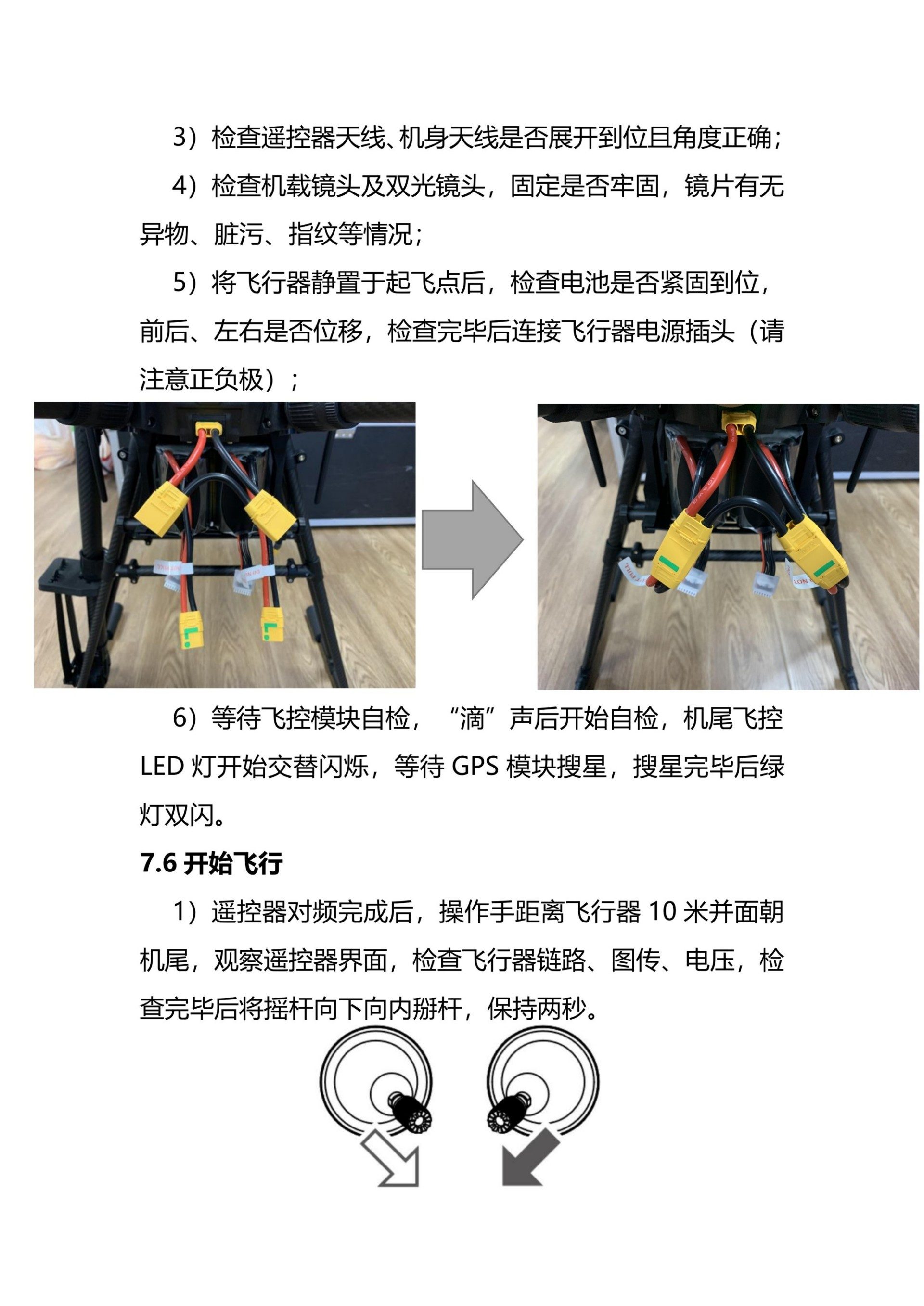X6120说明书V1_19.jpg
