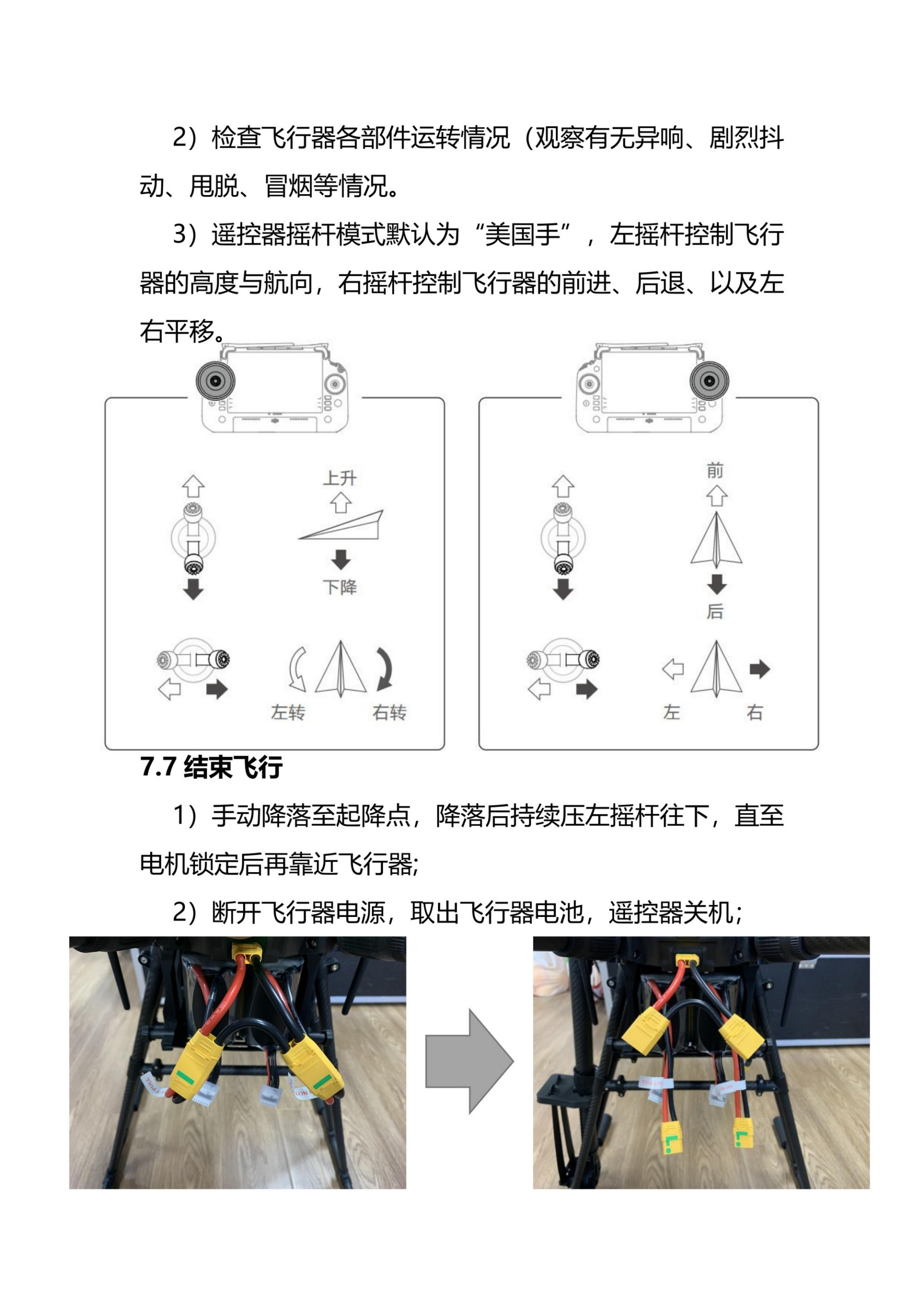 X6120说明书V1_20.jpg