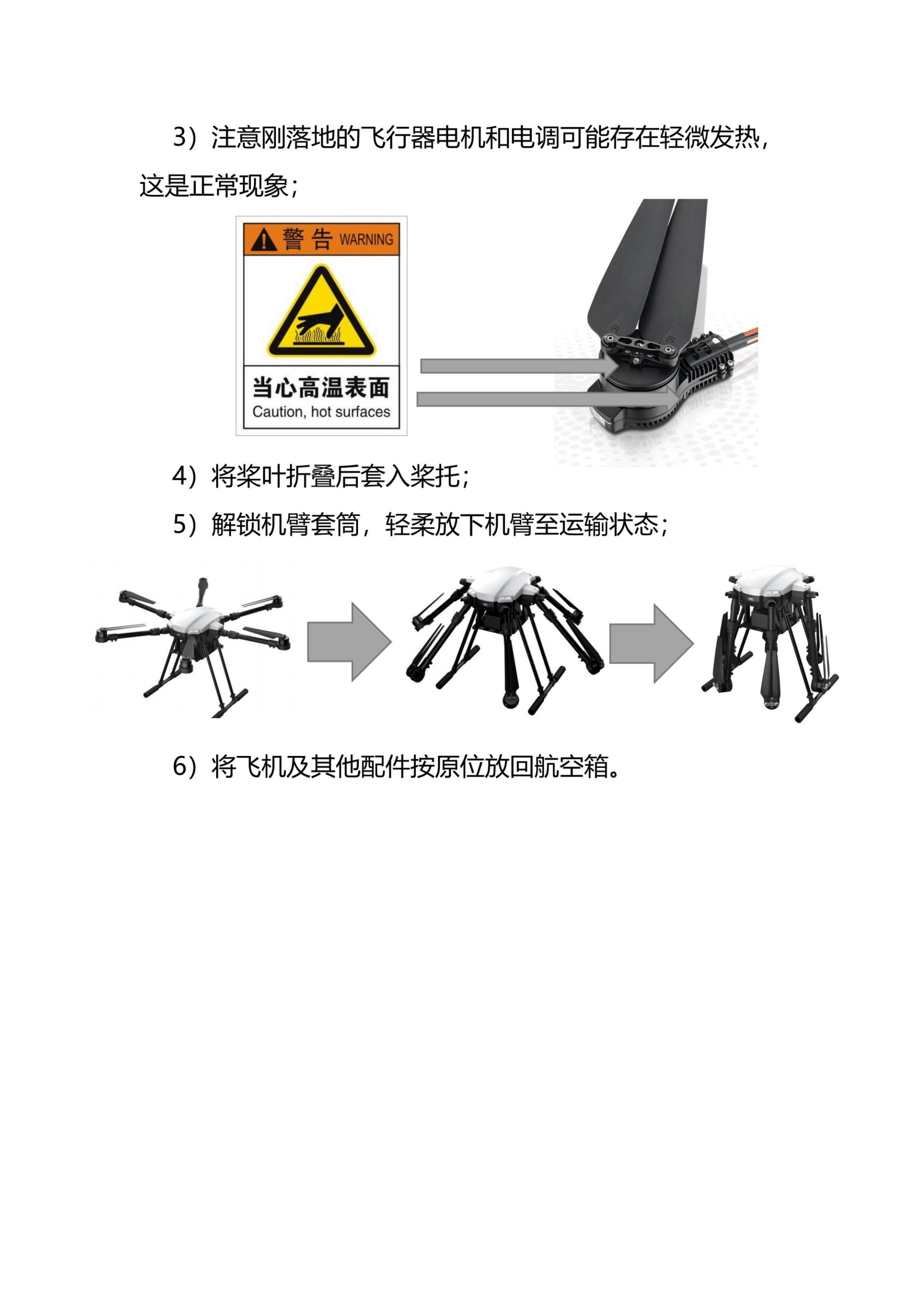 X6120说明书V1_21.jpg