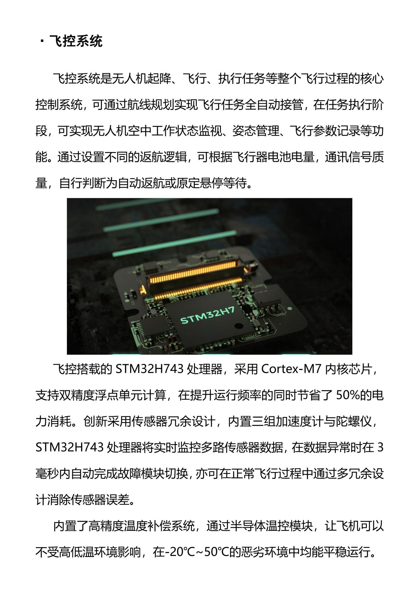 X6120无人机技术参数_05.jpg