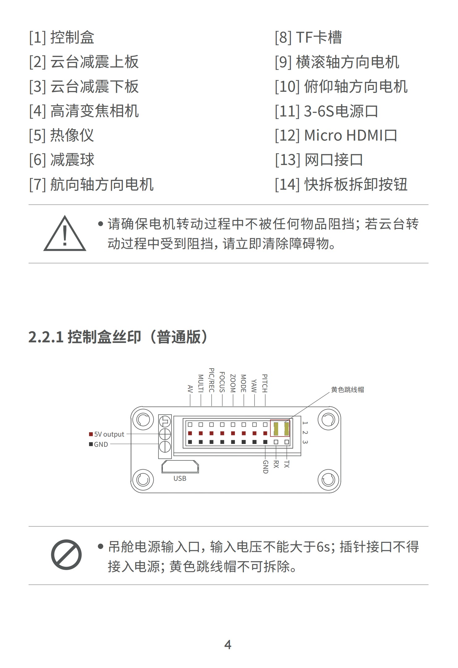 双光吊舱参数_04.jpg