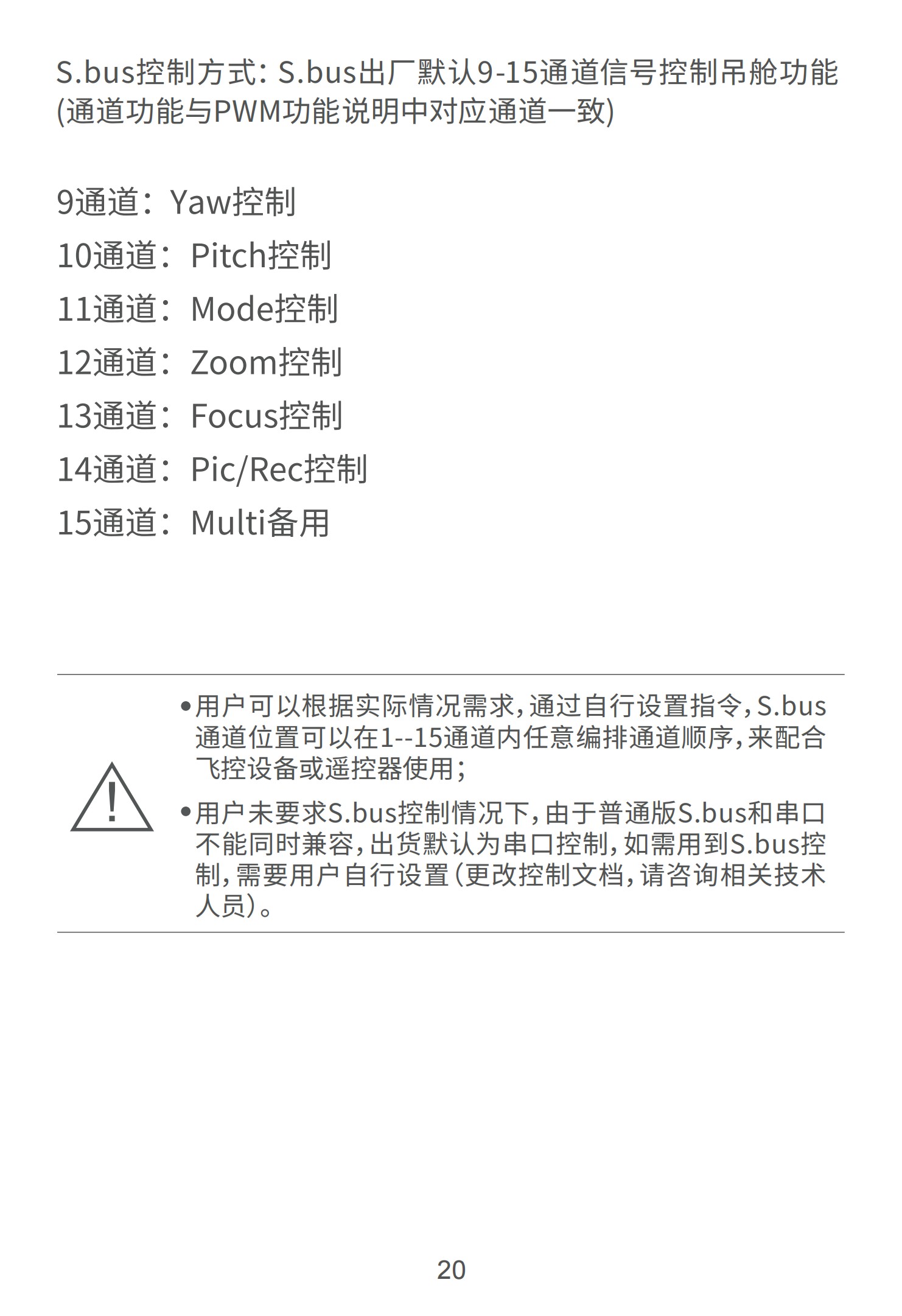 双光吊舱参数_20.jpg