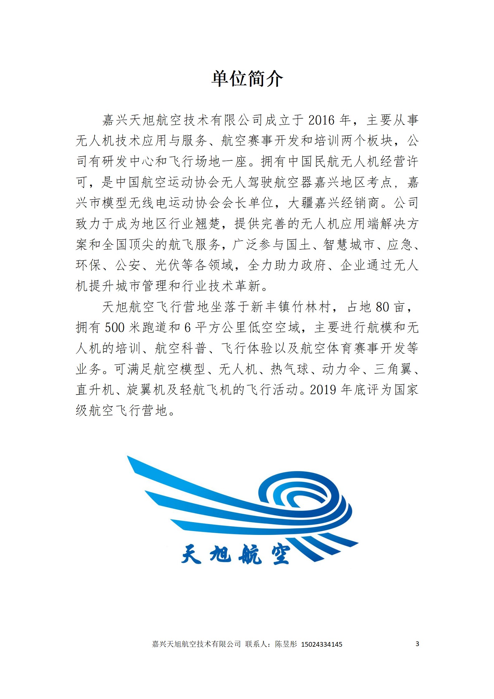 X6100无人机技术参数_04.jpg