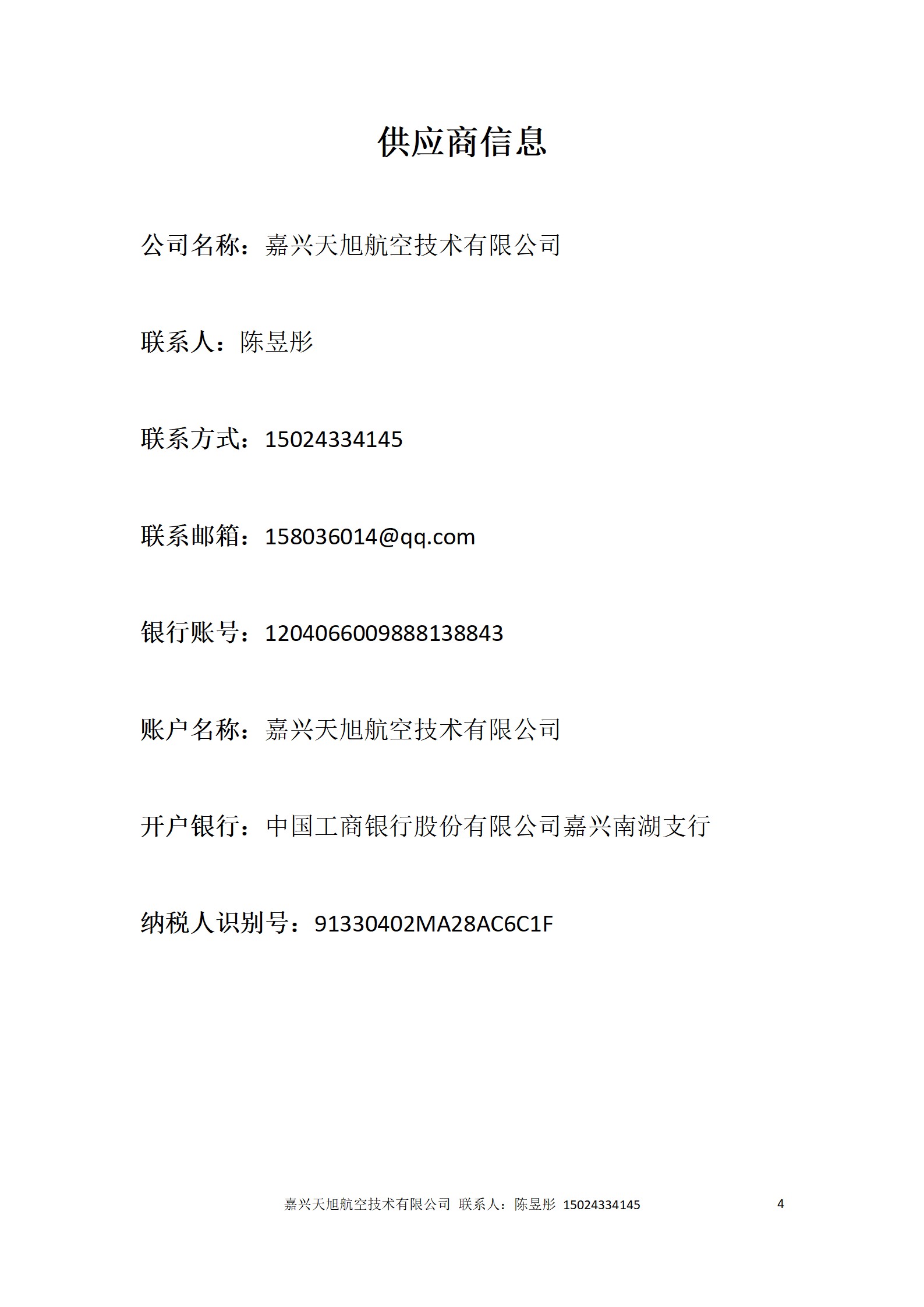 X6100无人机技术参数_05.jpg